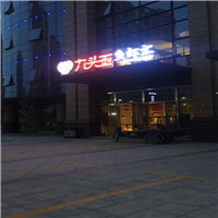杭州灯箱，杭州招牌制作公司 
