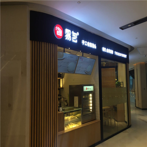 杭州LED灯箱设计，杭州不锈钢发光字 