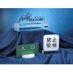杭州广告牌制作，杭州指示牌制作 