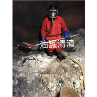 贵阳油罐清渣 