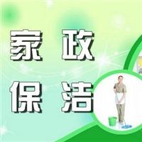 @泸州家政保洁电话@