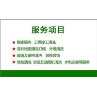 泸州开荒保洁 