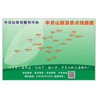 中灵山农家乐