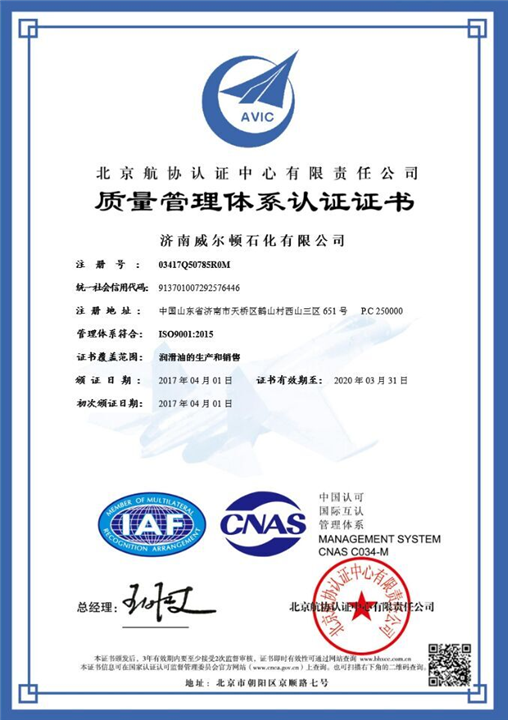 淄博质量管理体系认证专业认构中心_质量管理体系认证代办公司 