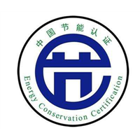 【淄博ISO14001环境管理体系认证】专业认证公司 