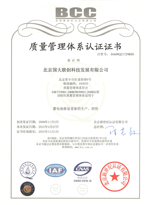 山东【环境管理体系认证】专业认证中心 