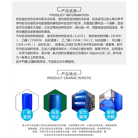 供应昌吉【暖气防冻液】质量好 