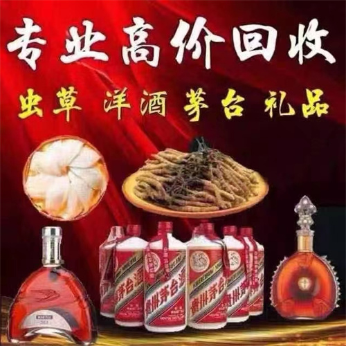宁波海曙区老酒回收