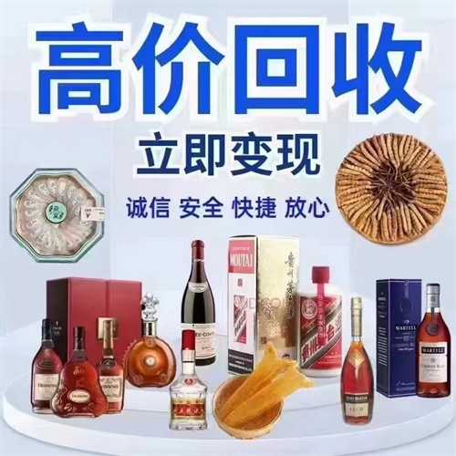 宁波烟酒回收-百度爱采购