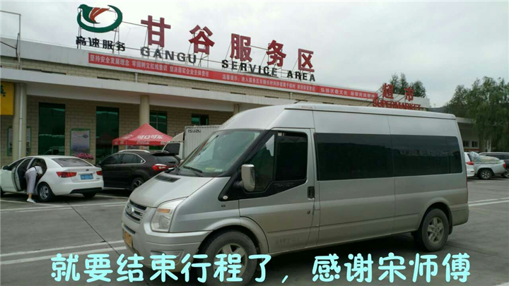 感谢宋师傅 