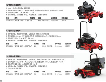 草坪车