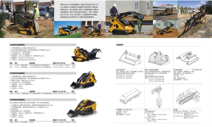 多用途养护车001