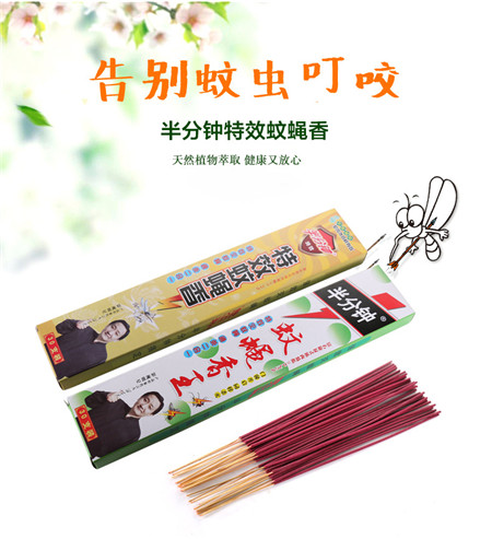 蚊蝇香王 