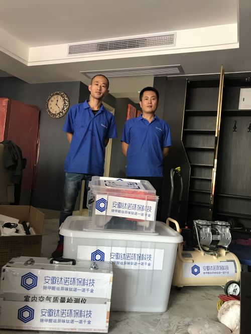 马鞍山碧云天城市花园室内空气治理现场 