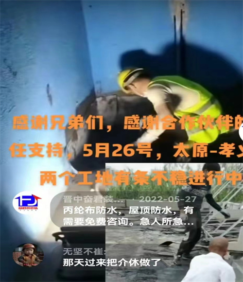 卫生间、泳池、澡堂、洗车房丙纶布防水补漏案例