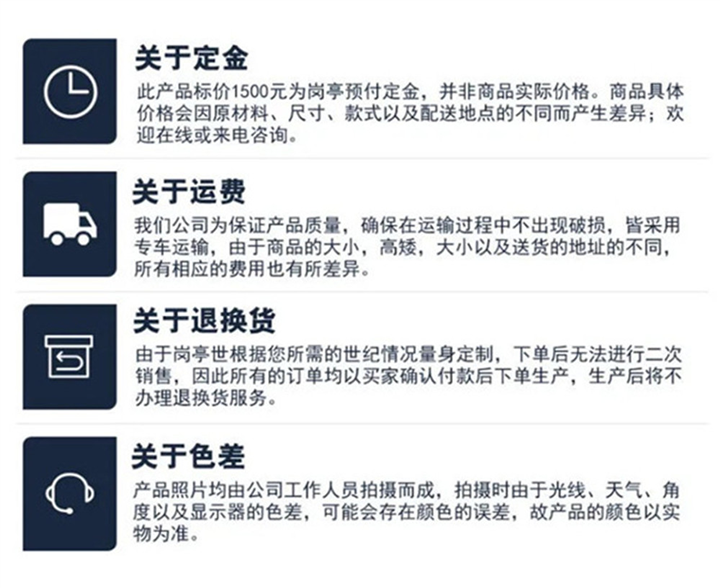 金华岗亭