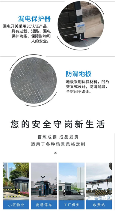 嘉兴岗亭