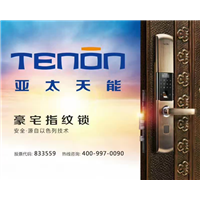 哈密开锁公司