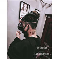 东阳纹身店123
