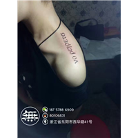 东阳纹眼线