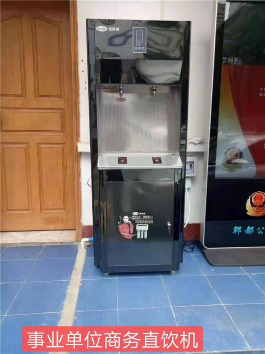 事业单位商务直饮机 