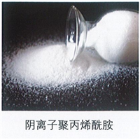 阳离子聚丙烯酰胺