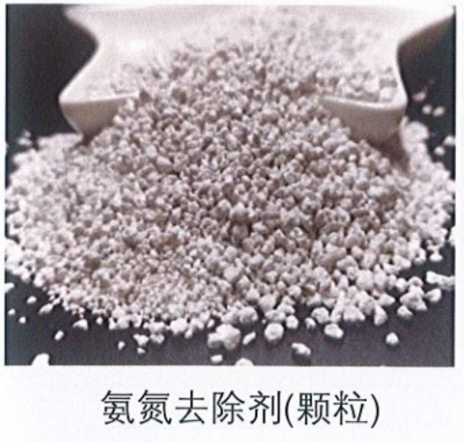 新疆氨氮去除剂（颗粒）