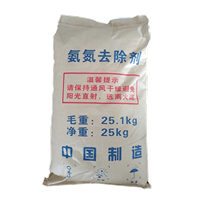 氨氮去除剂