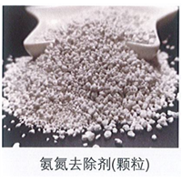 新疆氨氮去除剂（颗粒）