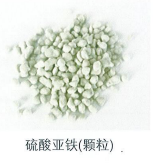 硫酸亚铁（颗粒）