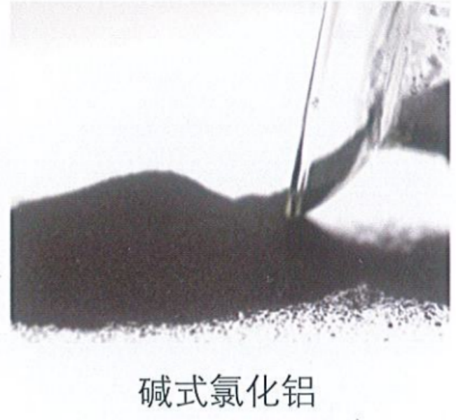 碱式氯化铝