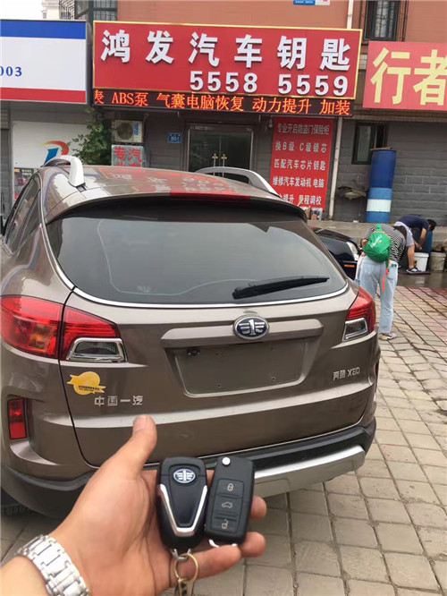 济南改装折叠钥匙