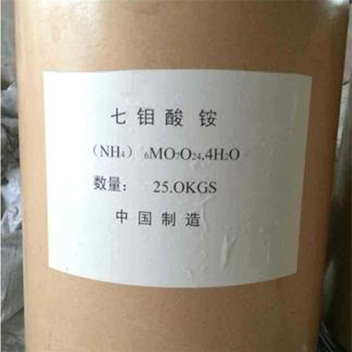 山东 七钼酸铵 钼催化剂金属表面处理剂