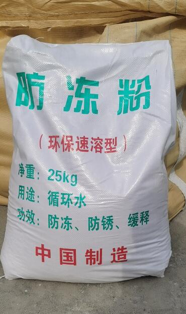 山东循环水防冻粉批发价格