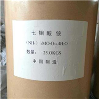 山东 七钼酸铵 钼催化剂金属表面处理剂