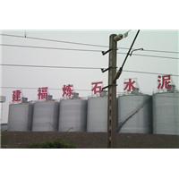 建福水泥5