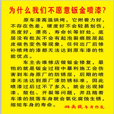 重庆汽车凹陷修复#重庆凹陷修复 