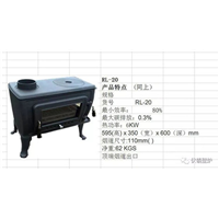 RL-20高热值取暖效果壁炉