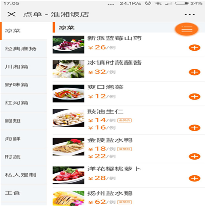 哗啦啦点菜宝外卖管理系统试用电话