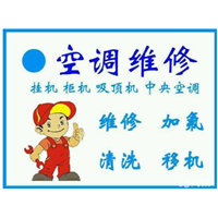 耒阳空调维修安装 