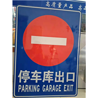 交通设施