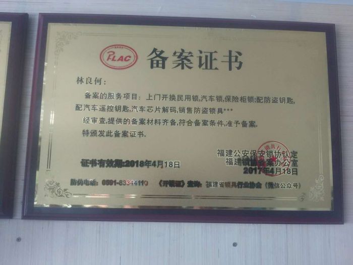 甘蔗修锁电话|甘蔗开锁电话|甘蔗修锁换锁