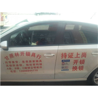 甘蔗开锁电话|甘蔗开汽车锁