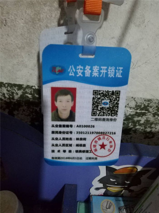 甘蔗换锁电话|甘蔗便捷换锁