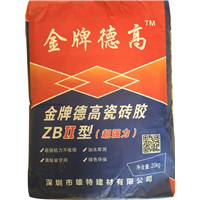 深圳瓷砖胶批发-**德高瓷砖胶ZBII型（超强力） 