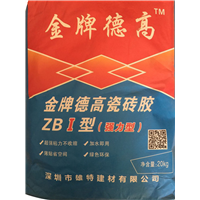 深圳瓷砖胶厂家-**德高瓷砖胶ZBI型（强力型） 