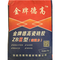 深圳瓷砖胶-**德高瓷砖胶ZBI型（超强力） 