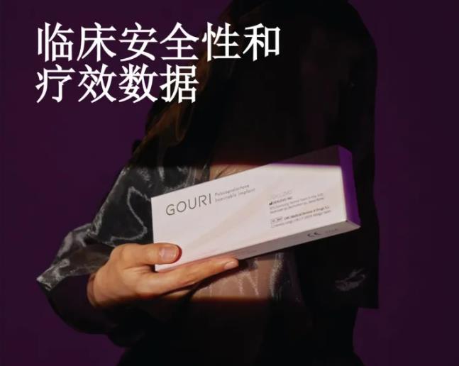 Gouri胶原针与其他胶原针的区别