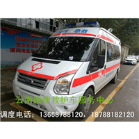 云南康捷救护车出租