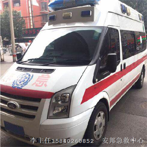 康平救护车出租 